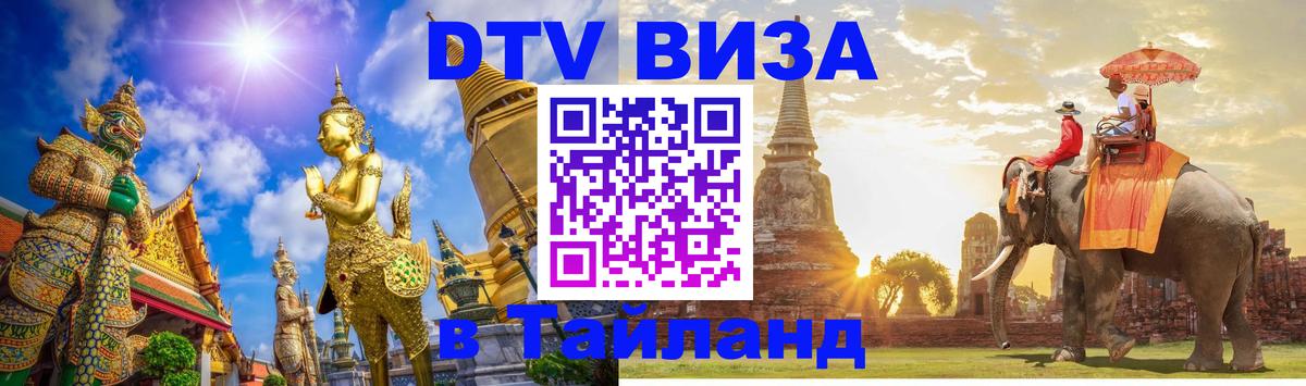 Оформление DTV визы под ключ: стоимость и тарифы, только загранпаспорт - Берлин  03.10.2025 